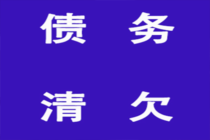 顺利追回张先生180万借款